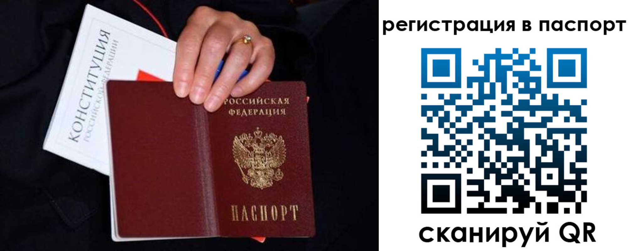 регистрация в Кировске