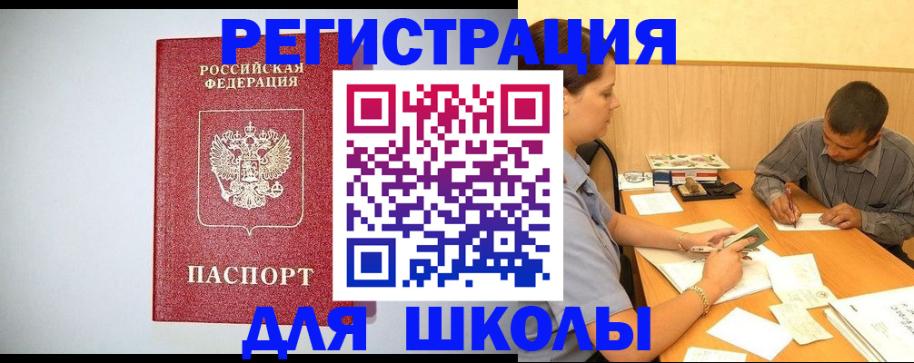 временная регистрация собственник в Кировске