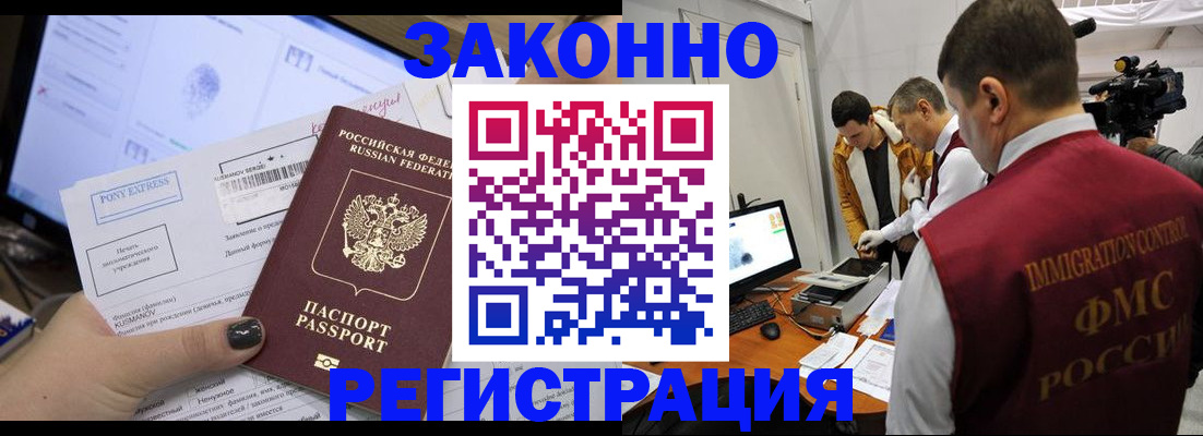 прописка регистрация в Кировске