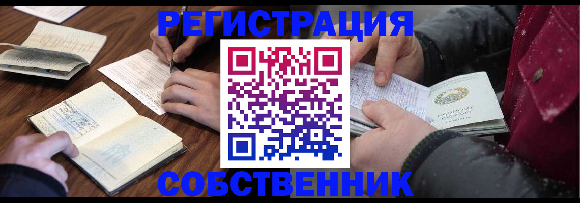 прописка иностранных граждан в Кировске